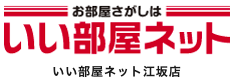 吹田市、江坂駅周辺に強い不動産屋をお探しなら吹田市の賃貸物件数No.1の不動産屋 いい部屋ネット江坂店